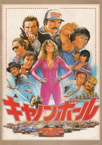 【中古】シネマUSEDパンフレット『キャノンボール』映画中古パンフレット通販洋画