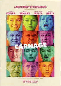 【中古】映画パンフレット『おとなのけんか』/ジョディ・フォスター、ケイト・ウィンスレット、クリストフ・ヴァルツ、ジョン・C・ライリー