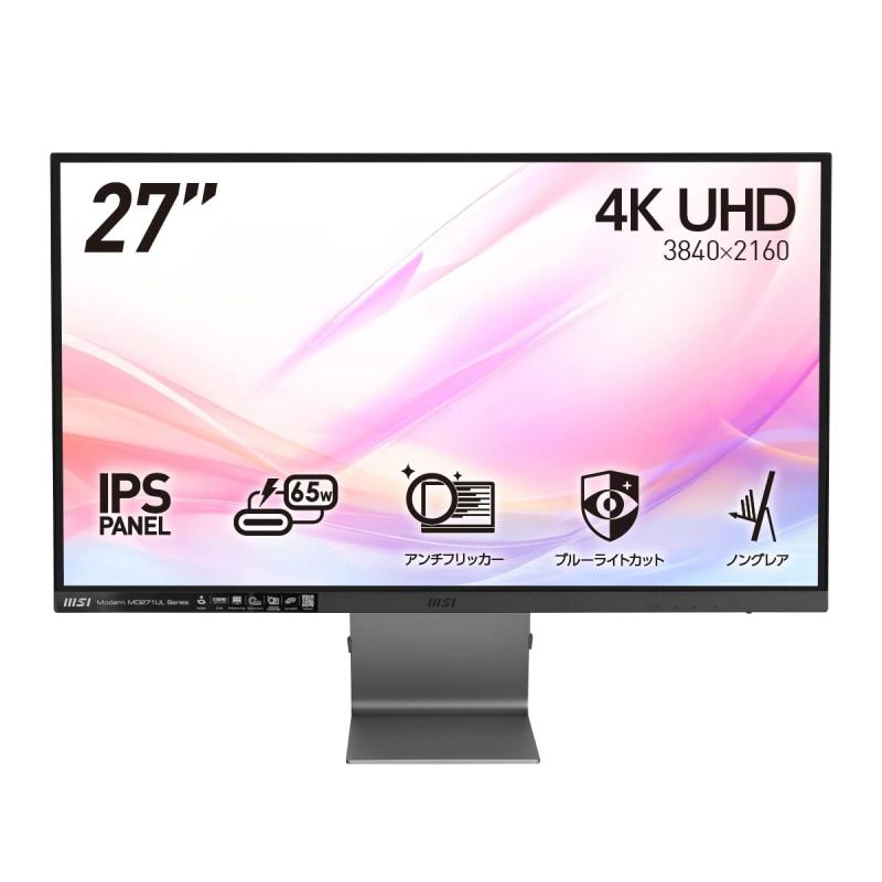 【中古】Modern ・ PRO 27インチ・34インチ WQHD 4K ビジネスモニター