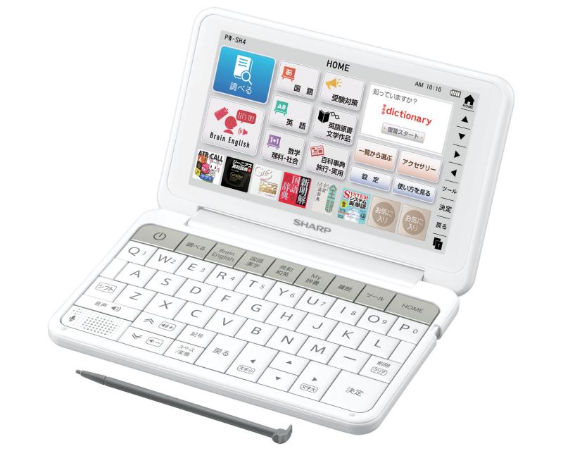【中古】シャープ カラ―電子辞書 Brain 高校生モデル ホワイト系...(2)