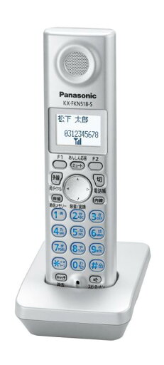 Panasonic パーソナルファクス用別売品 増設子機 シルバー KX-FKN518-S Panasonic パーソナルファクス用別売品 増設子機 シルバー KX-FKN518-S