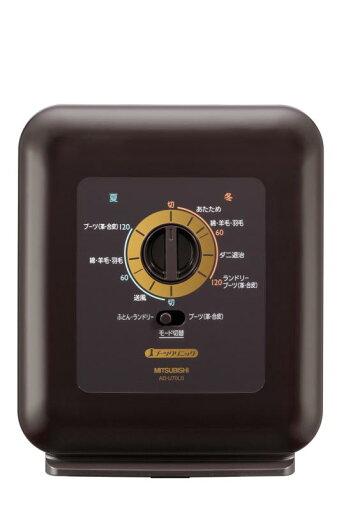 三菱電機 ふとん乾燥機 ブラウン AD-U70LS-T 三菱電機 ふとん乾燥機 ブラウン AD-U70LS-T