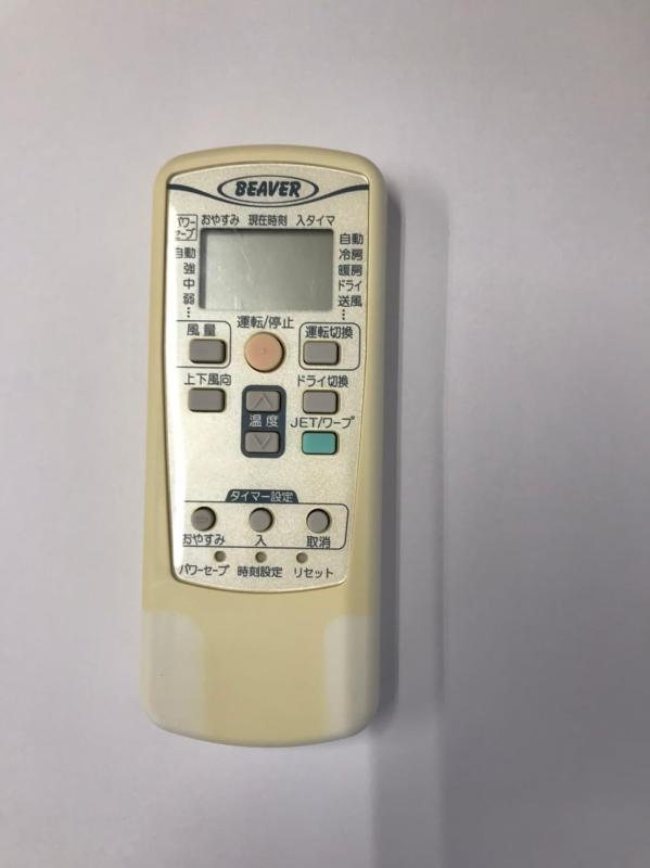 【中古】ビーバー エアコンリモコン RKV502A003