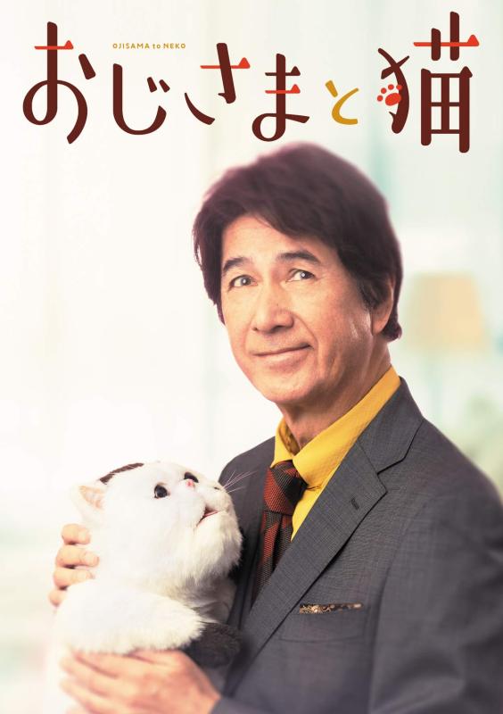 【中古】おじさまと猫 DVD-BOX(3)