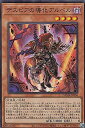 【中古】遊戯王 DAMA-JP006 デスピアの導化アルベル (日本語版 スーパーレア) ドーン・オブ・マジェスティ