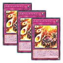 【中古】【 3枚セット 】遊戯王 日本語版 ETCO-JP074 海外未発売 スカーレッド・レイン (ノーマル)