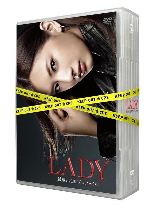 【中古】LADY〜最後の犯罪プロファイル〜 DVD-BOX