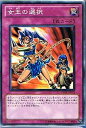 【中古】遊戯王 DREV-JP073-N 《女王の選択》 Normal