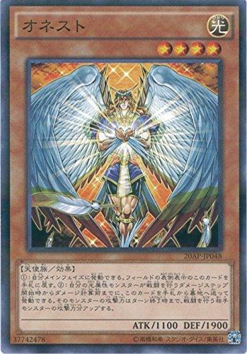 【中古】遊戯王OCG オネスト パラレル仕様 20AP-JP048-P 遊戯王ARC-V [20th ANNIVERSARY PACK 1st WAVE]