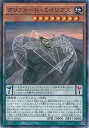 遊戯王OCG クリフォート・エイリアス ノーマル SECE-JP022