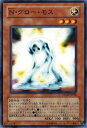 【中古】遊戯王OCG N・グロー・モス STON-JP006-N