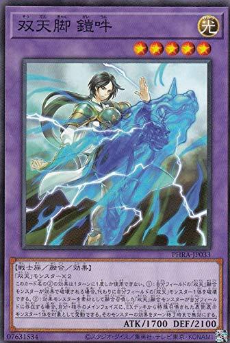 遊戯王 PHRA-JP033 双天脚 鎧吽 (日本語版 ノーマル) ファントム・レイジ 遊戯王 PHRA-JP033 双天脚 鎧吽 (日本語版 ノーマル) ファントム・レイジ