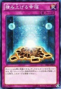 遊戯王OCG 積み上げる幸福 DE01-JP072-N デュエリストエディション1