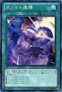 遊戯王 LVAL-JP067-SR 《オノマト連携》 Super遊戯王 第8期第7弾 ZEXAL (LVAL) レガシー・オブ・ザ・ヴァリアント