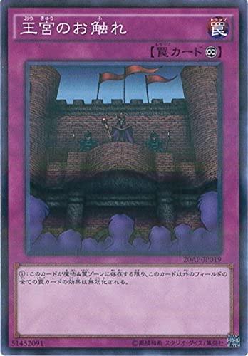 ����š�ͷ���������� 20AP-JP019 ���ܤΤ����� �ѥ��� ͷ����ARC-V [20th ANNIVERSARY PACK 1st WAVE]