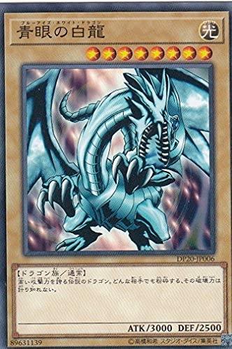 【中古】青眼の白龍 ノーマル 遊戯王 レジェンドデュエリスト編3 dp20-jp006 【中古】青眼の白龍 ノーマル 遊戯王 レジェンドデュエリスト編3 dp20-jp006