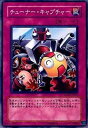 遊戯王 RGBT-JP065-N 《チューナー・キャプチャー》 Normal