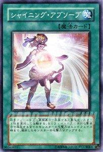 遊戯王OCG シャイニング・アブソーブ ノーマル TSHD-JP061