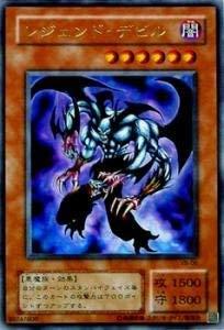 【中古】遊戯王カード レジェンド・デビル VB-06UR