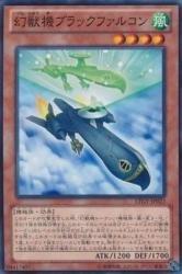 【中古】遊戯王 LTGY-JP023-N 《幻獣機ブラックファルコン》 Normal