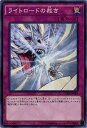 【中古】遊戯王OCG ライトロードの裁き ノーマル CORE-JP084