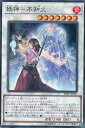 【中古】遊戯王 SAST-JP041 妖神-不知火 (日本語版 ノーマル) SAVAGE STRIKE サベージ・ストライク
