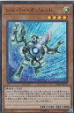 遊戯王 20TH-JPC33 シルバー・ガジェット (日本語版 スーパーレア) 20th ANNIVERSARY LEGEND COLLECTION