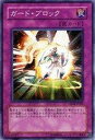 遊戯王 TDGS-JP065-SR 《ガード・ブロック》 Super