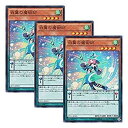 【中古】【 3枚セット 】遊戯王 日本語版 SD31-JP005 White Wing Magician 白翼の魔術師 (スーパーレア)