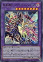 超魔導師-ブラック・マジシャンズ ウルトラレア 遊戯王 レジェンドデュエリスト編6 dp23-jp001(3)