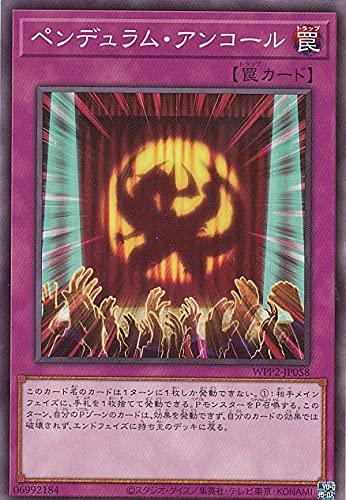 ����š�ͷ���� WPP2-JP058 �ڥ�ǥ��ࡦ���󥳡��� (���ܸ��� �Ρ��ޥ�) WORLD PREMIERE PACK 2021