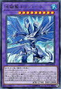 【中古】遊戯王 LVP3-JP002 氷獄龍 トリシューラ (日本語版 レア) リンク・ヴレインズ・パック3