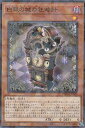 【中古】遊戯王 DBTM-JP020 白銀の城の狂時計 (日本語版 ノーマルパラレル) タクティカル・マスターズ