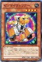 【中古】遊戯王 PHSW-JP022-N 《ゼンマイウォリアー》 Normal