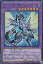 【中古】遊戯王 SOFU-JP034 サイバース・クロック・ドラゴン (日本語版 ウルトラレア) ソウル・フュージョン