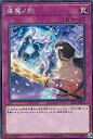 【中古】遊戯王 SAST-JP075 逢魔ノ刻 (日本語版 ノーマル) SAVAGE STRIKE サベージ・ストライク