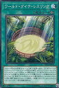 【中古】遊戯王 SOFU-JP054 ワールド・ダイナ・レスリング (日本語版 ノーマル) ソウル・フュージョン