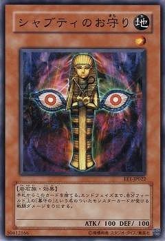 【中古】遊戯王/第4期/EE1-JP022 シャブティのお守り 【中古】遊戯王/第4期/EE1-JP022 シャブティのお守り