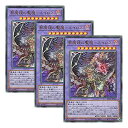 【中古】【 3枚セット 】遊戯王 日本語版 BLVO-JP042 Oneiros, the Dream Mirror Tormentor 夢魔鏡の魘魔-ネイロス (アルティメットレア)