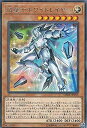 遊戯王 DANE-JP013 超量士ホワイトレイヤー (日本語版 レア) ダーク・ネオストーム