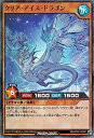 遊戯王カード クリア・アイス・ドラゴン スーパーレア 幻撃のミラージュインパクト RDKP03 効果モンスター 水属性 ドラゴン族 スーパー レア