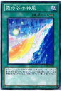 遊戯王OCG 霞の谷の神風 ノーマル STOR-JP059