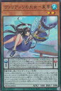 【中古】遊戯王 DBTM-JP001 ヴァリアンツの巫女-東雲 (日本語版 スーパーレア) タクティカル・マスターズ