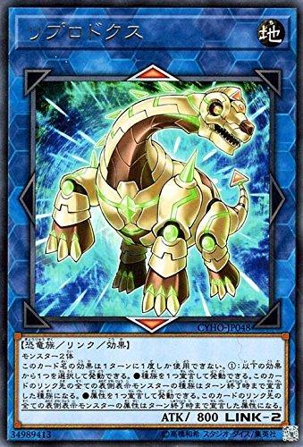 楽天市場】遊戯王 リプロドクスの通販