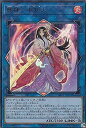 【中古】遊戯王 SAST-JP054 麗神-不知火 (日本語版 ウルトラレア) SAVAGE STRIKE サベージ・ストライク