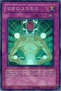遊戯王/第5期/EE04-JP237 マクロコスモス【スーパーレア】