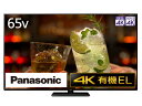 パナソニック 65V型 有機EL テレビ TH-65LZ1800 4K VIERA イネーブルドスピーカー搭載 360立体音響サウンドシステム 転倒防止スタンド...