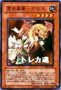 【遊戯王シングルカード】 《エキスパート・エディション4》 憑依装着-アウス ノーマル ee04-jp086