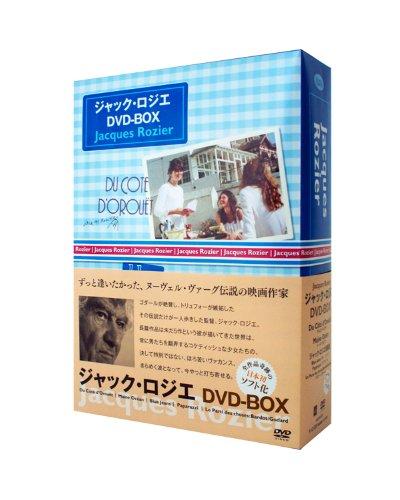 【中古】ジャック・ロジエ DVD-BOX