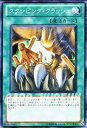 遊戯王カード 【 スタンピング・クラッシュ 】 SD19-JP024-N 《ドラグニティ・ドライブ》